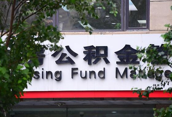 新疆西安怎么把公积金取出来（新疆西安怎样取公积金）